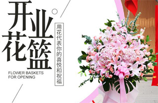 江苏南通启东市吕四港镇边防村花篮配送
